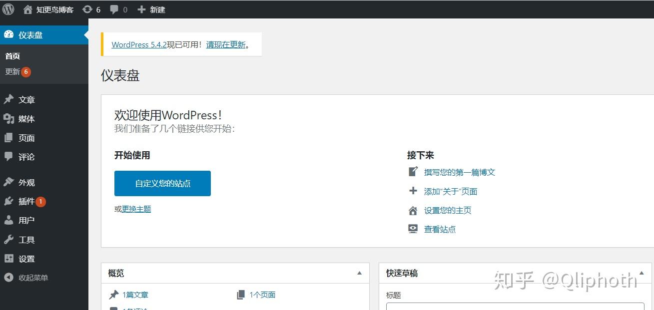 宝塔面板安装和搭建wordpress完整教程(新手指南)21 宝塔面板安装和搭建wordpress完整教程(新手指南)