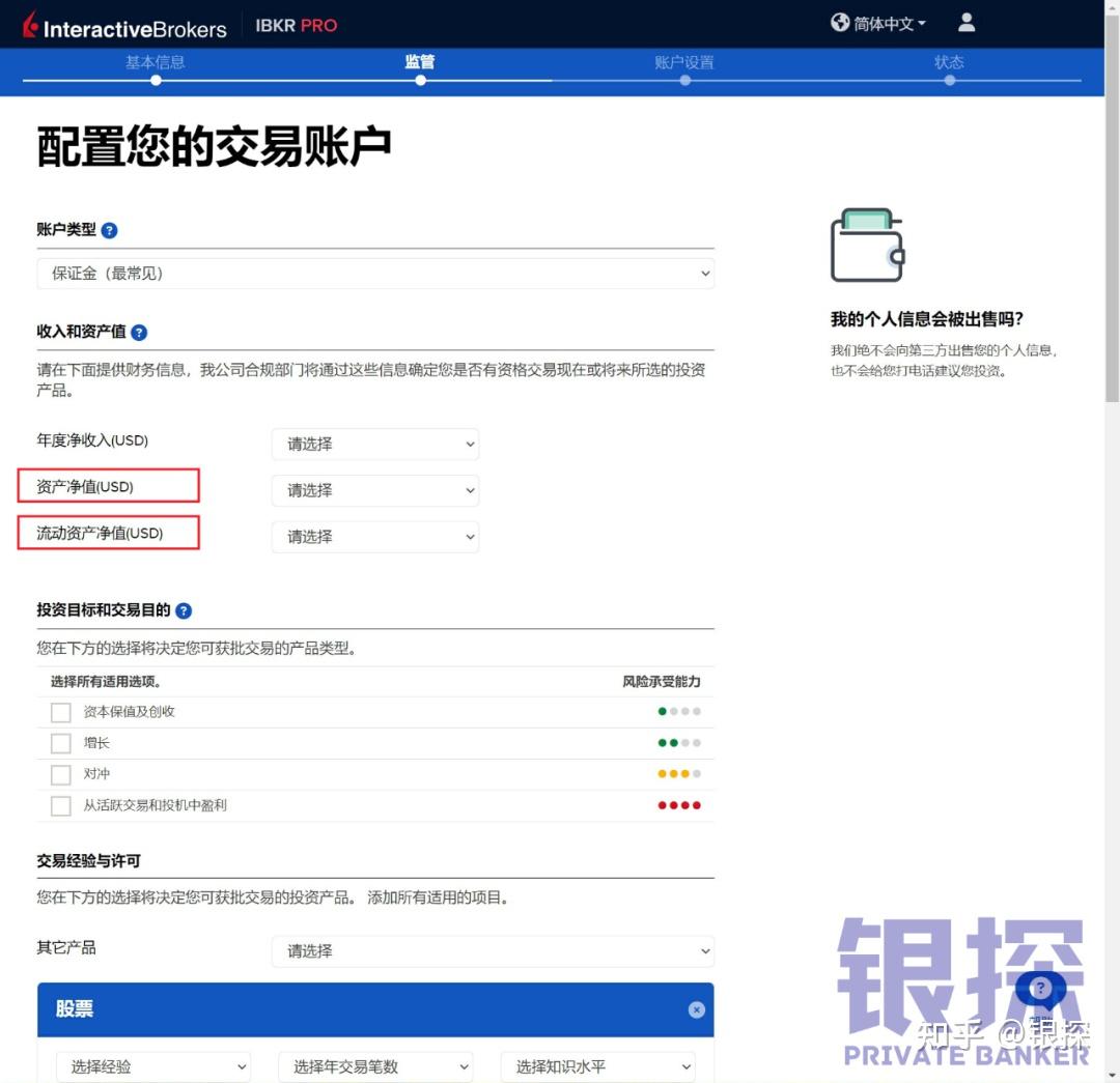 盈透证券2024开户教程！推荐朋友开户，你拿200美元！朋友拿1000美元！ - 知乎