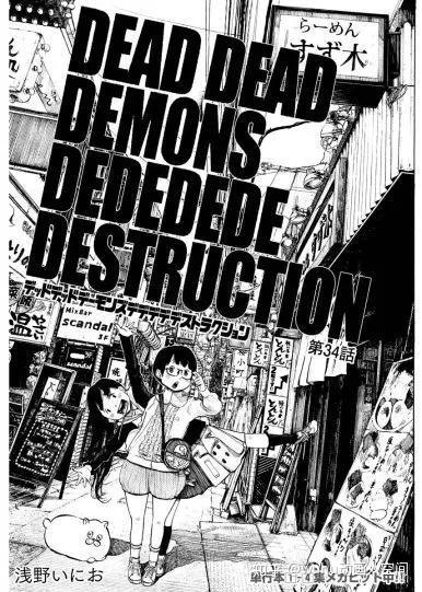 神级运镜 三渲二神还原 日本鬼才漫画家浅野一二 恶魔的破坏 宣传动画来了 知乎 神级运镜 三渲二神还原 日本鬼才漫画家浅野一二 恶魔的破坏 宣传动画来了 知乎