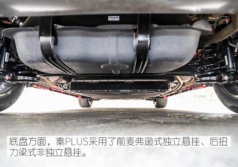 自主最有含金量的混动新车体验比亚迪秦plus