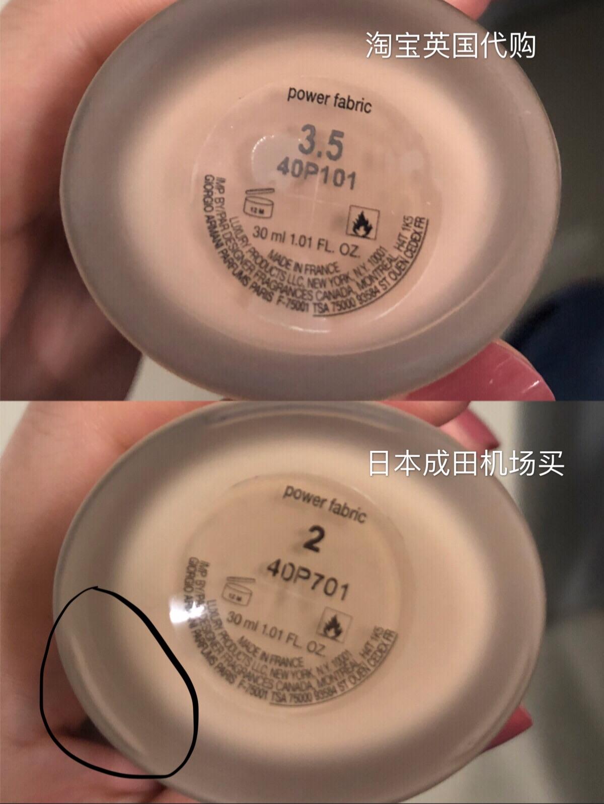 求鉴定阿玛尼权利粉底液power fabric - 知乎