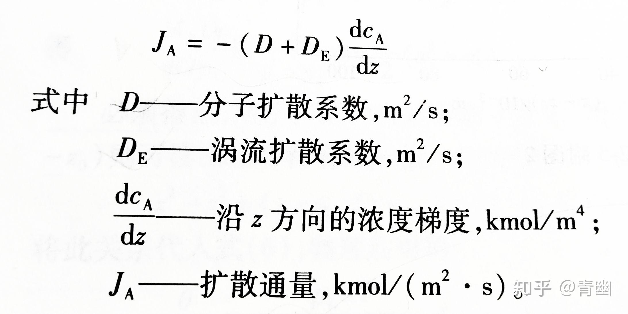 化工原理第二版下册笔记 - 知乎