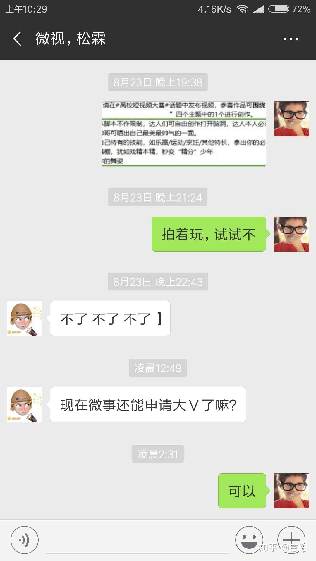 拍什么视频比较吸引流量 v2-e6ac69cb96bc212f68897d25b08c7872_r.jpg