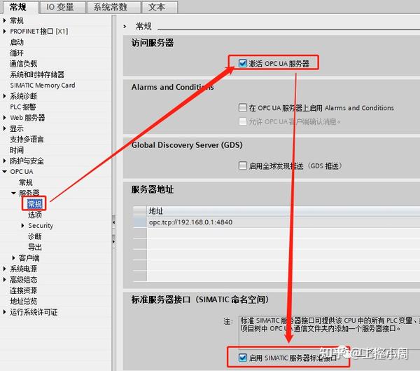  plcsim advanced s7 1500 opc ua 