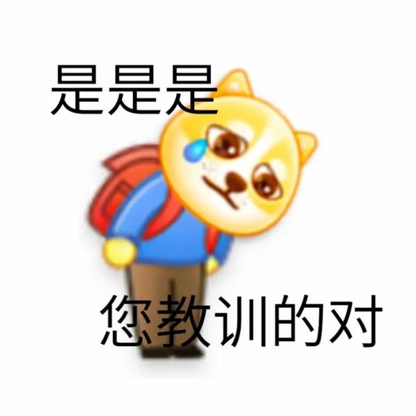 【小黄脸鞠躬表情】打工人表情包道歉专用表情 - 知乎