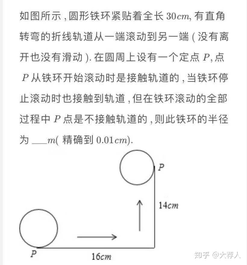 奥数题求解(65) - 知乎