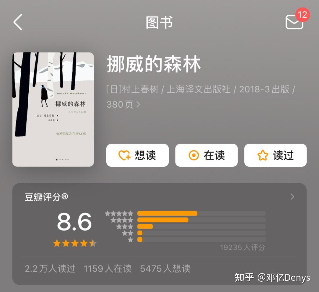 《挪威的森林》读书笔记书摘 - 知乎