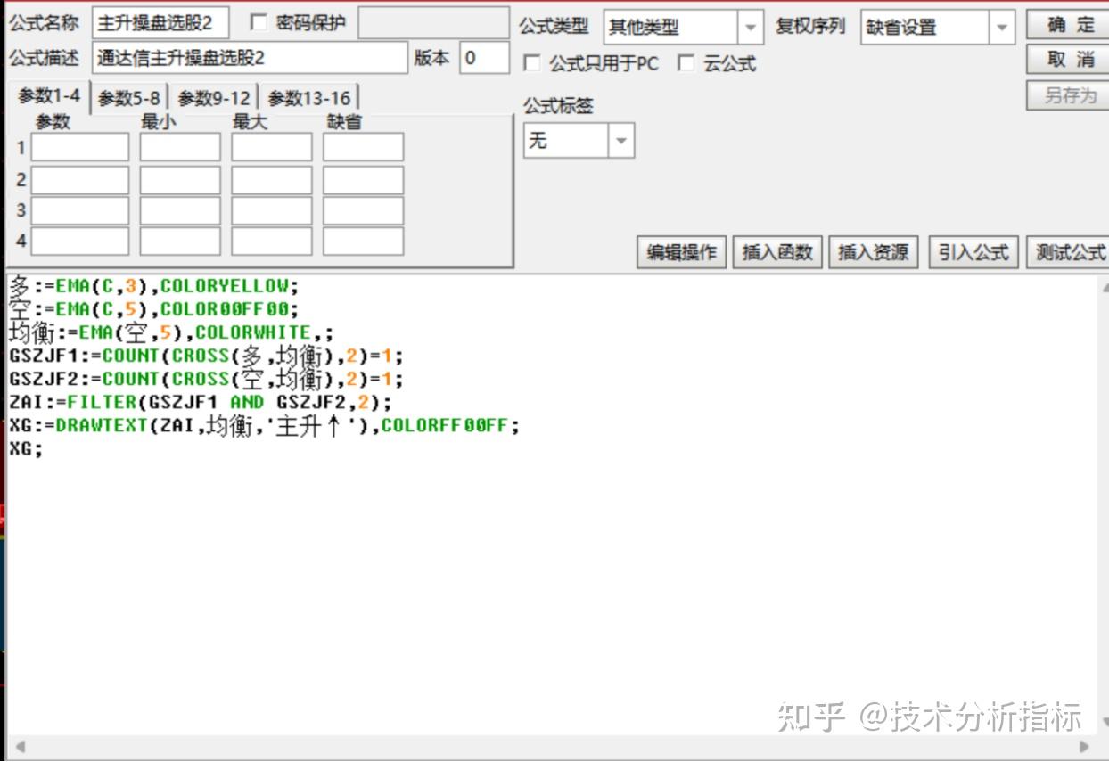 股票技术指标之：通达信主升操盘- 知乎