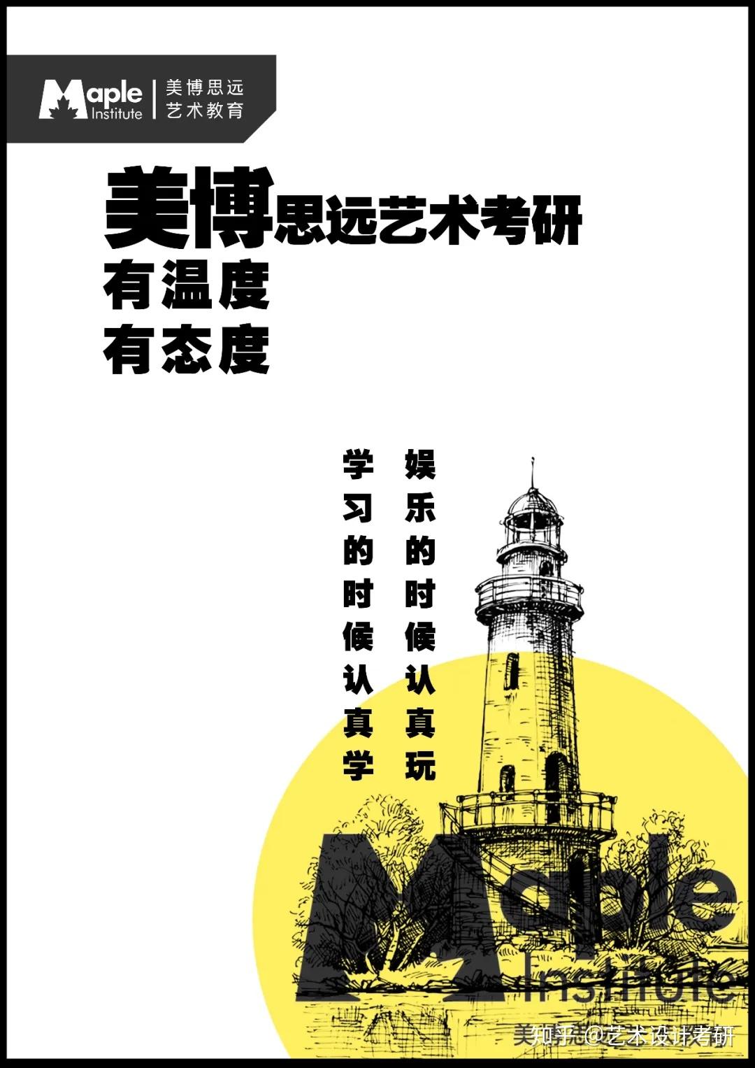美博艺术考研暑假一期班圆满结束7月6日再启程