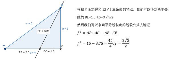 初中 彻底度量345三角形 知乎