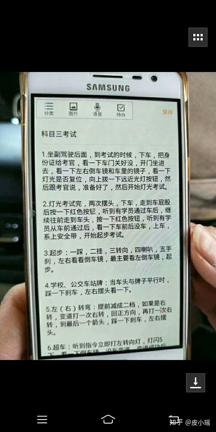 考駕駛證的心酸過程安陽科目三