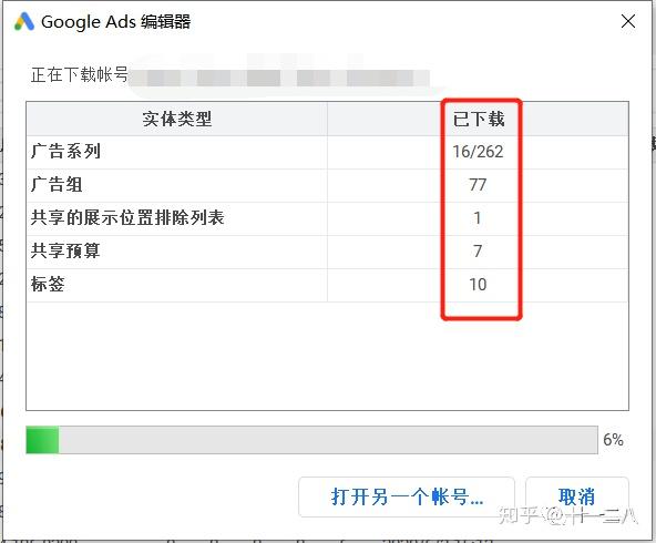 Google 工具篇1 谷歌广告编辑器 知乎