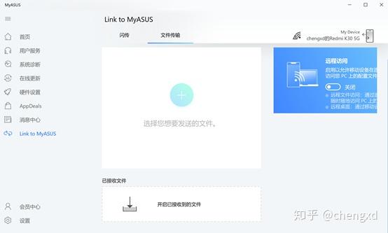 灵耀x纵横