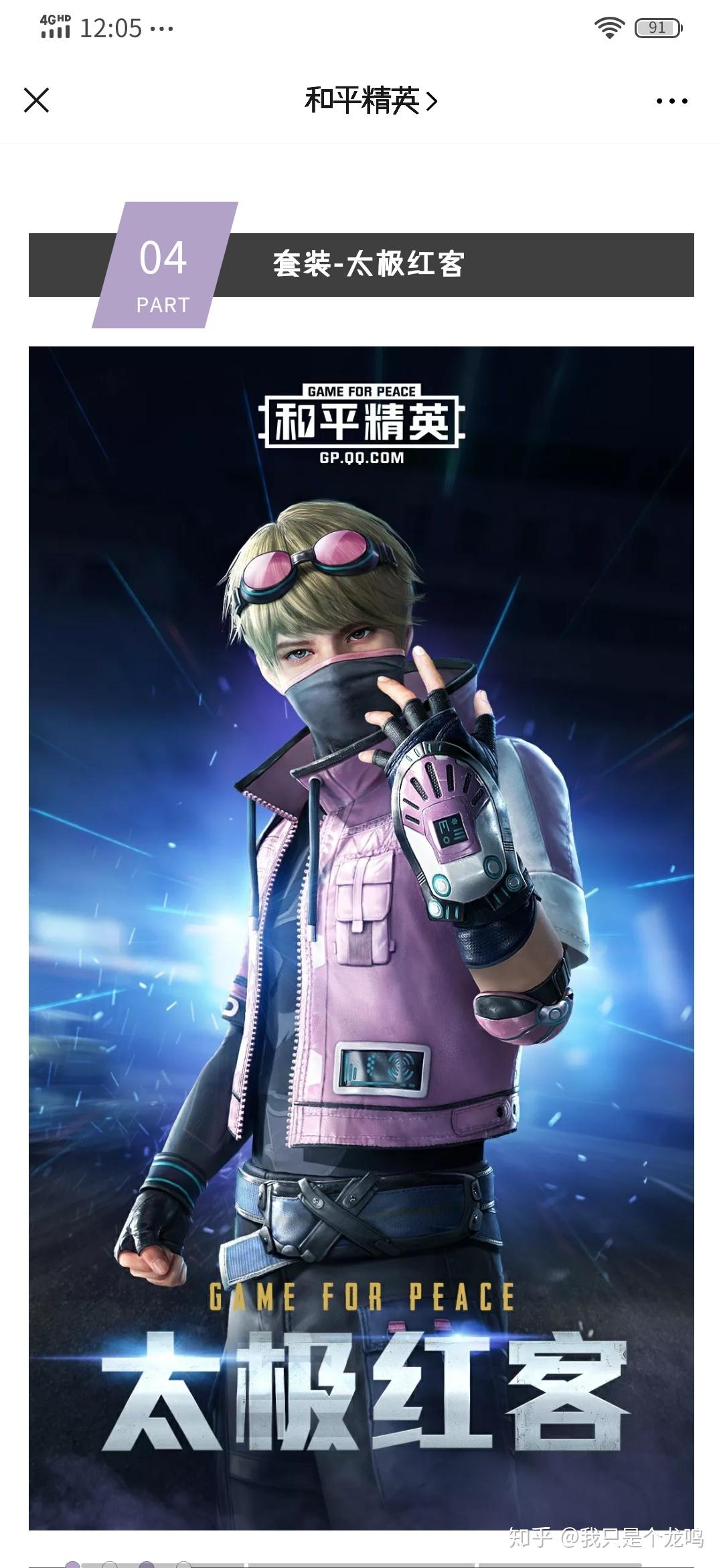 图中的套装我觉得好好看商场里没有找到这件有没有老玩家知道这件衣服