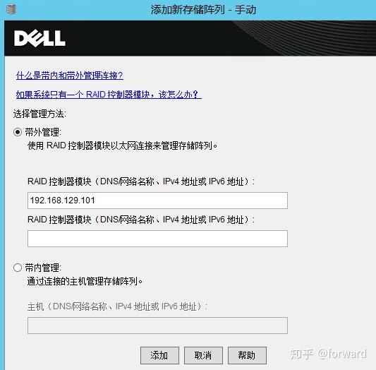 戴尔MD3800i存储阵列基础配置记录 知乎