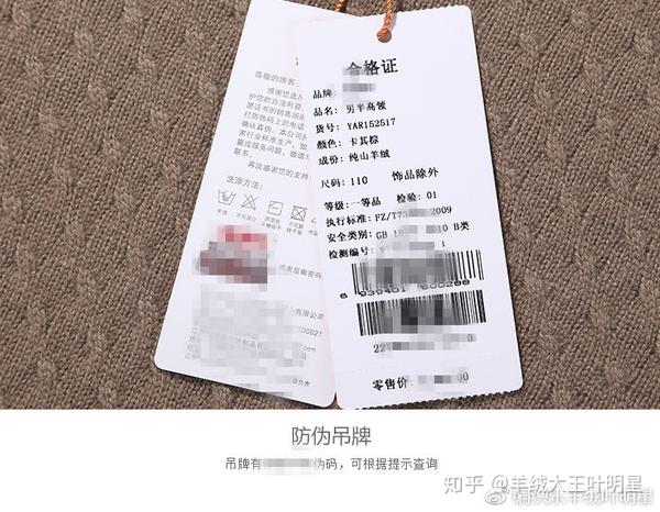 标准纯羊绒的含绒量在95%以上 编织乐羊绒叶明星谈谈纯羊绒的含绒量不纯怎么解 - 知乎