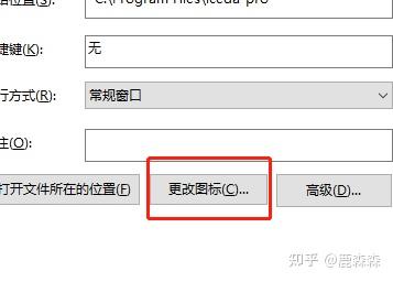 嘉立创EDA专业版应用图标更换步骤 - 知乎