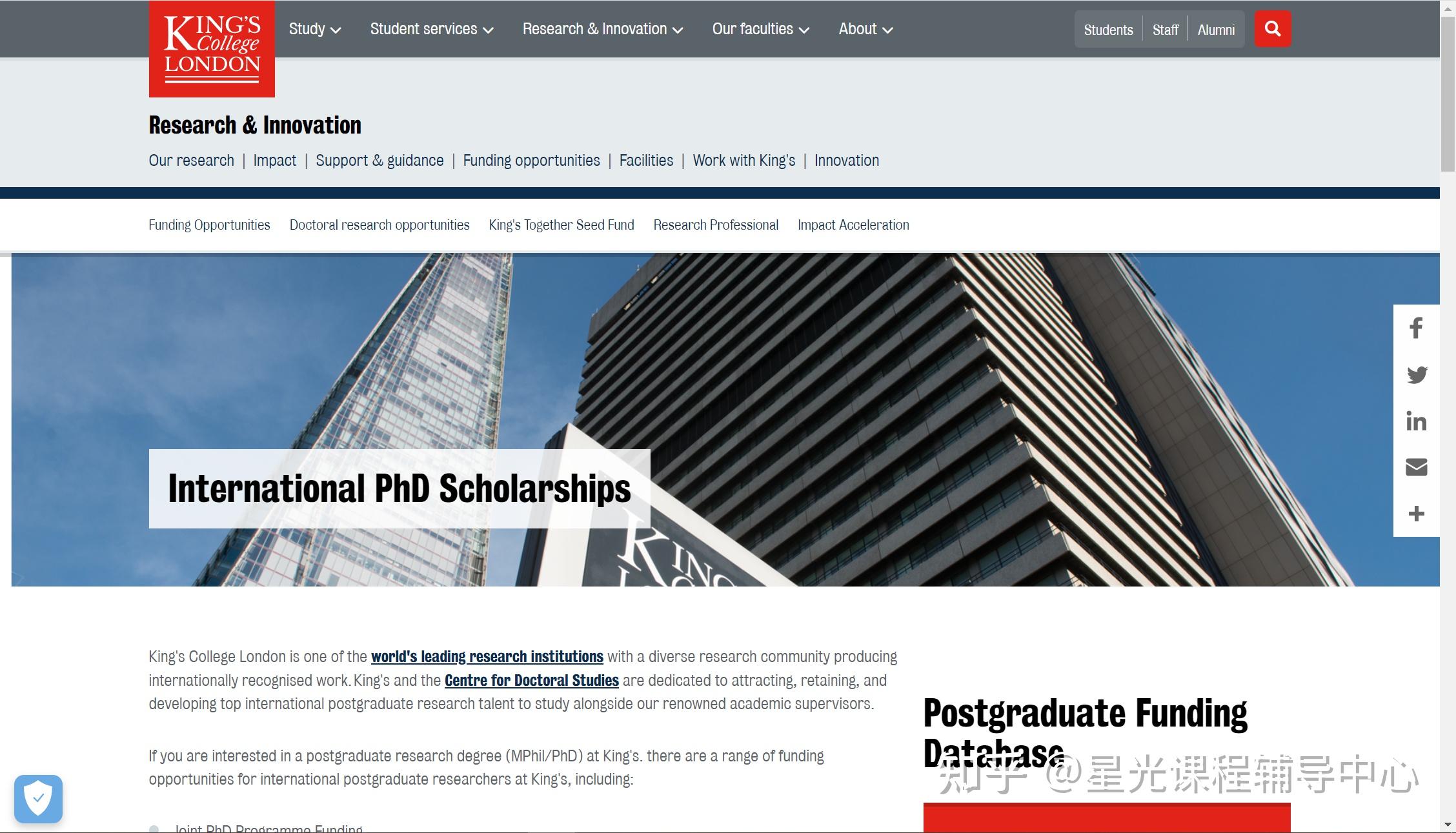 phd funding kcl