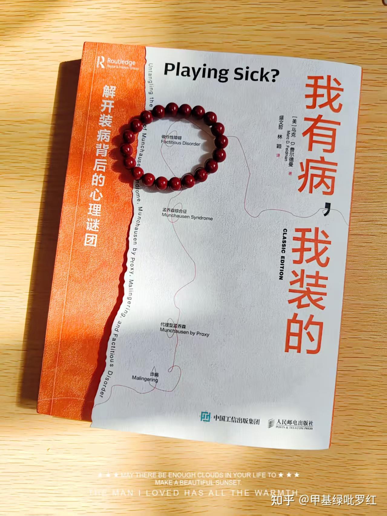 小心!别再让自己的同情心变廉价:揭秘“装病”骗局 - 知乎