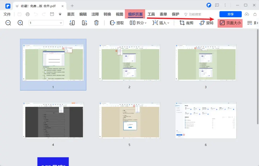 PDF电子书怎么制作？收藏PDF电子书制作工具！ - 知乎