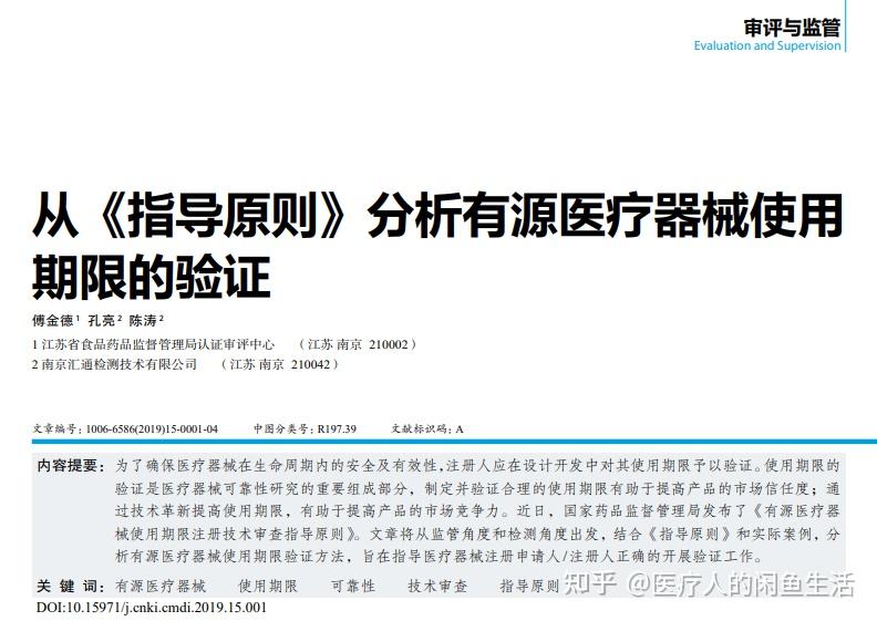 FDA的Shelf life 验证 知乎