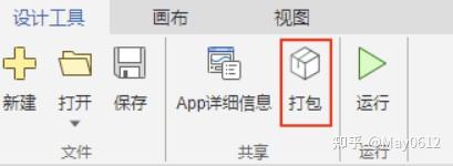 Syslab2025b测评：在 Syslab中使用 App designer 开发应用程序 - 知乎