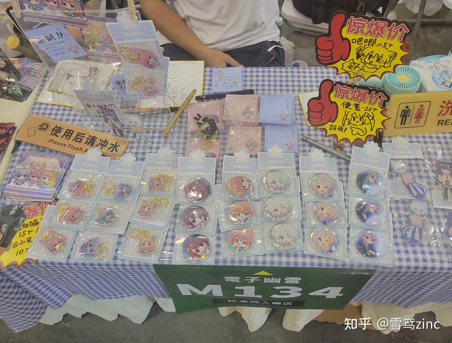 在CD30当了两天工作人员,我才发现同人展不等于漫展 - 知乎