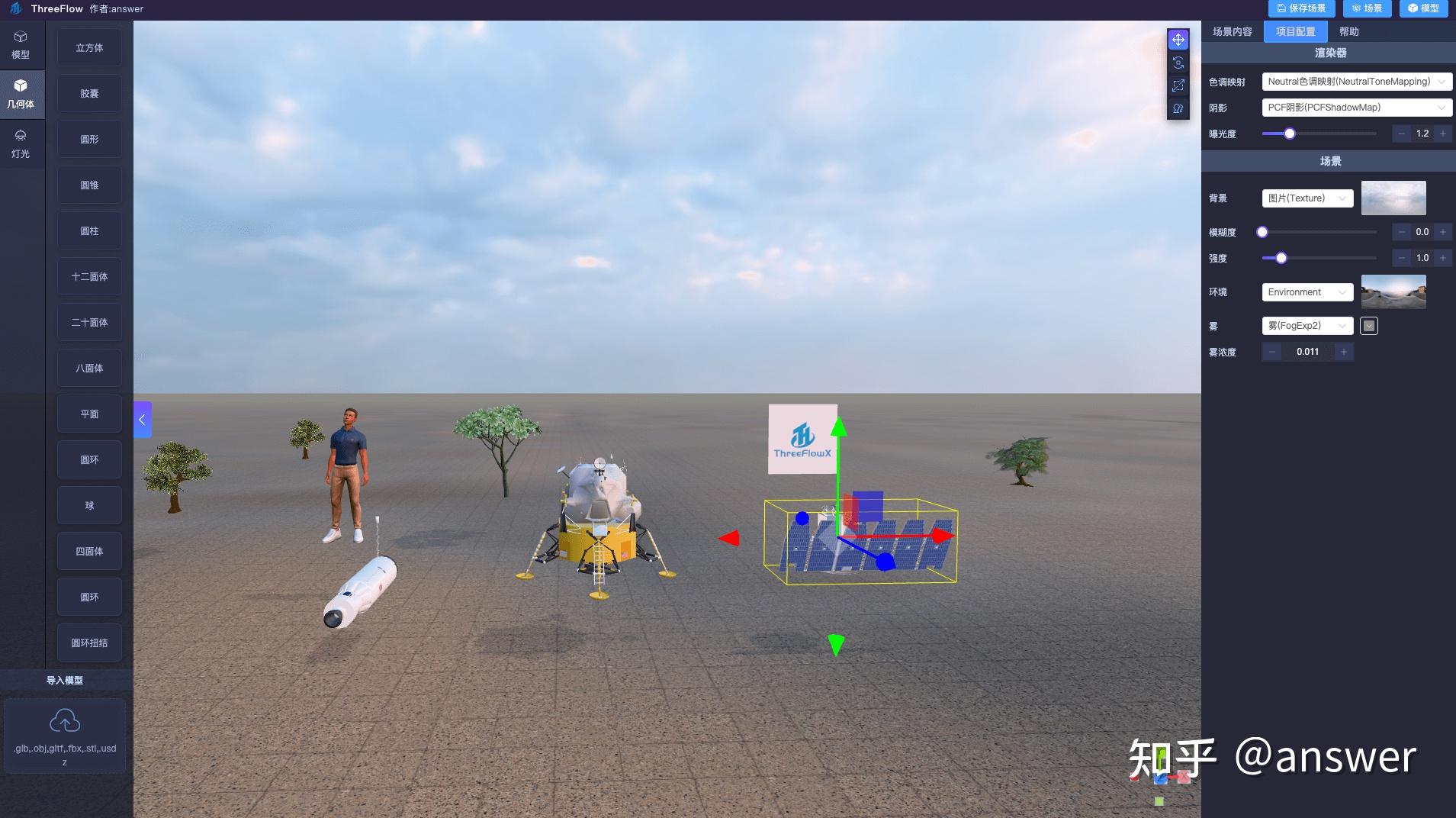 我的Three.js3D场景编辑器免费开源啦🎉🎉🎉 - 知乎