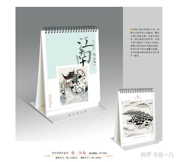 新年台历定款式推荐 - 知乎