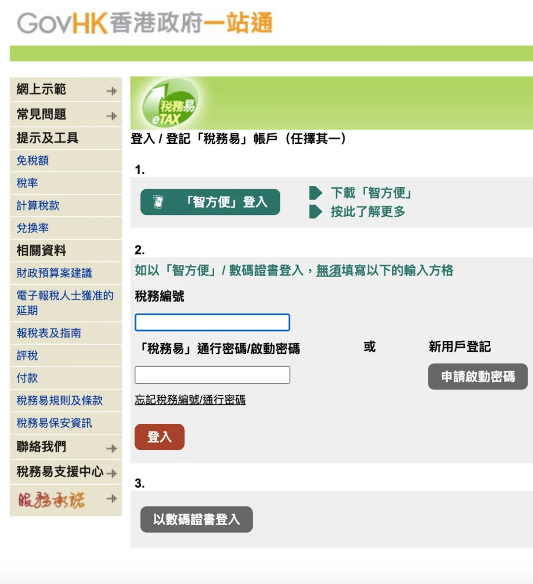 自雇续签必看！香港利得税缴纳指南：流程、税率与常见问题- 知乎