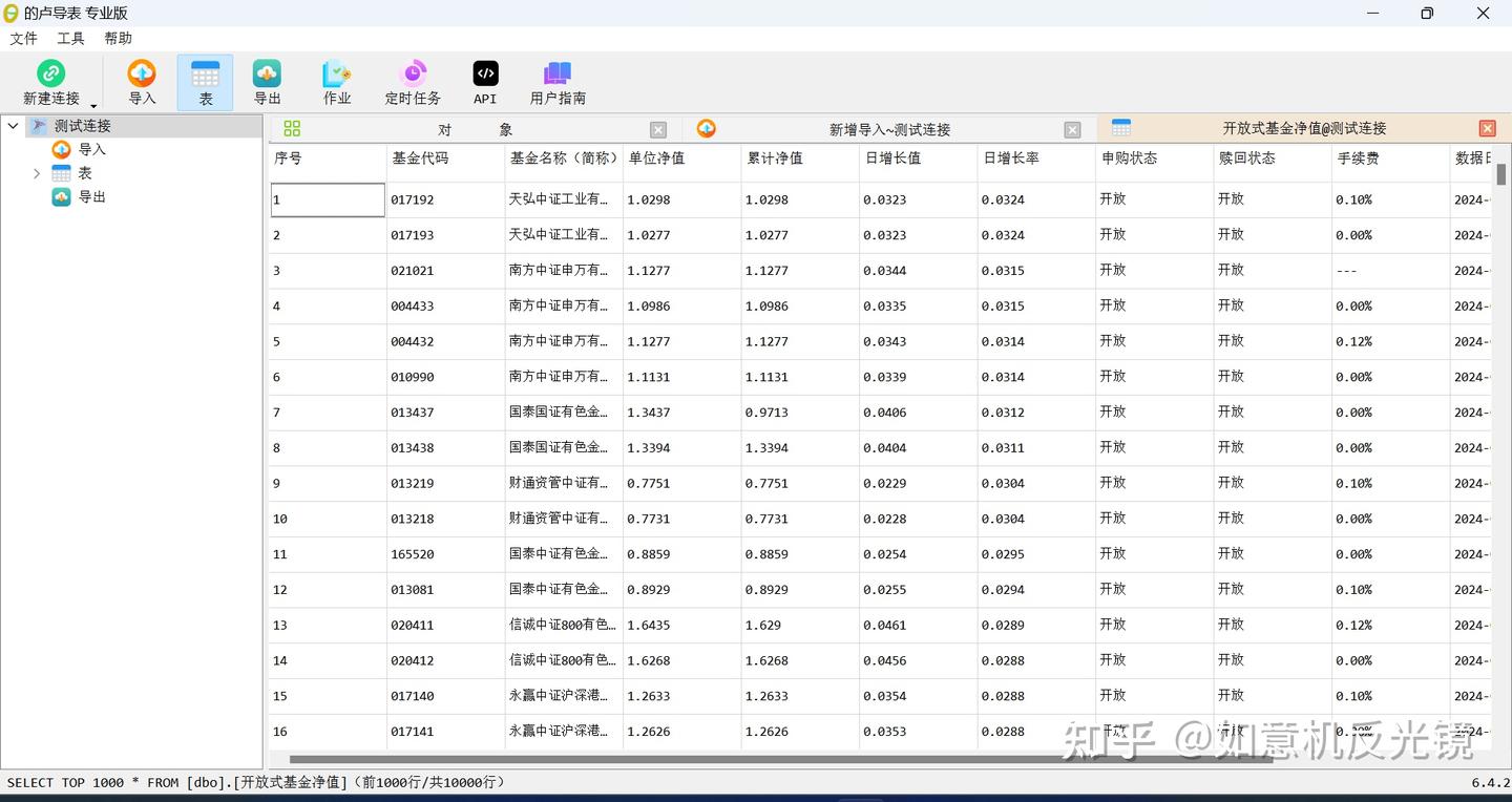 一键导入Excel到数据库 - 知乎