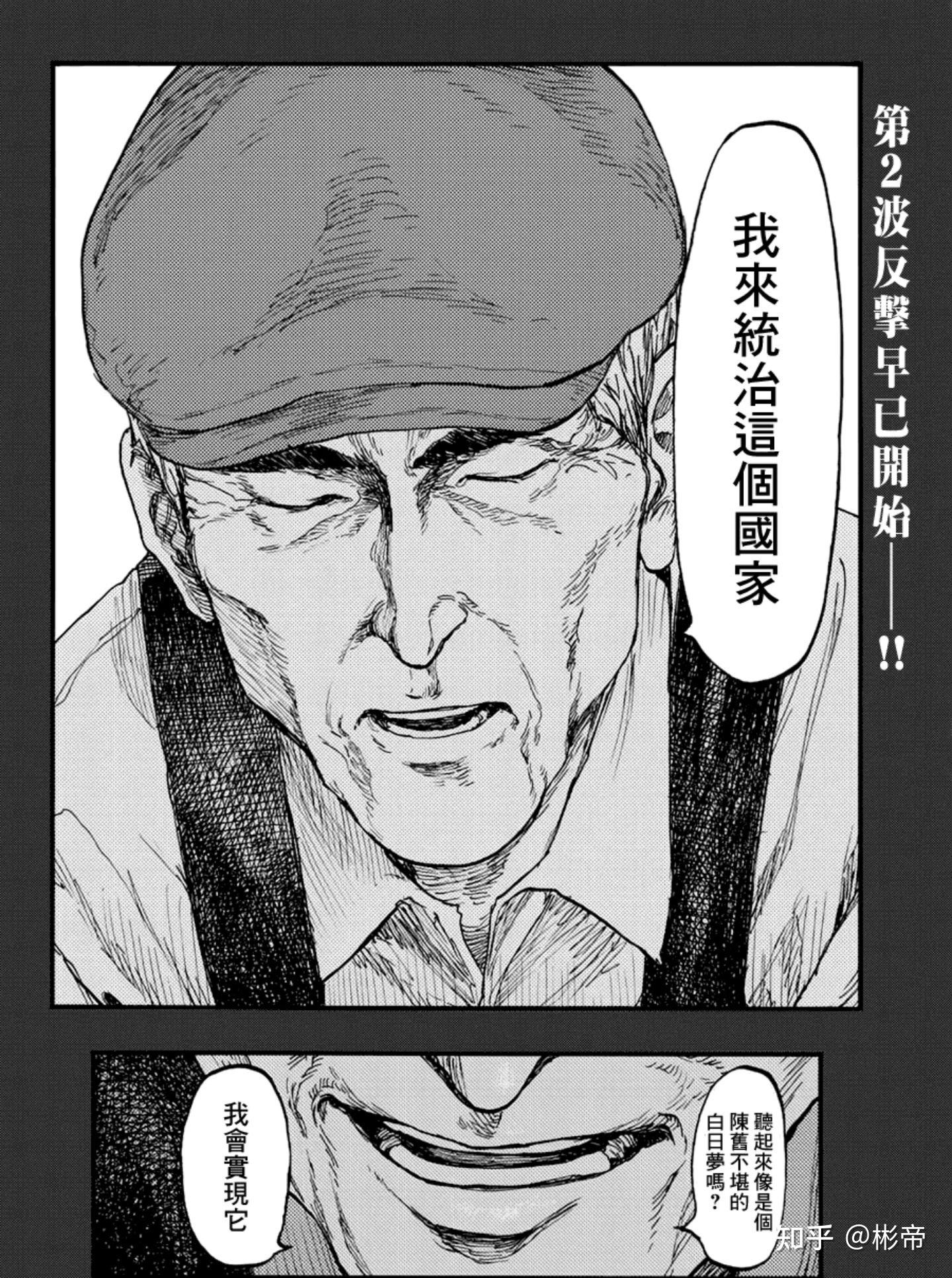 如何评价漫画《亚人》? - 知乎