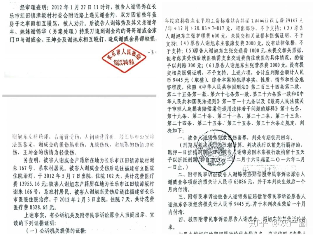 谩骂,被人劝开;后谢锦秀及家人持菜刀追到谢金灼的哥哥谢威金家门口