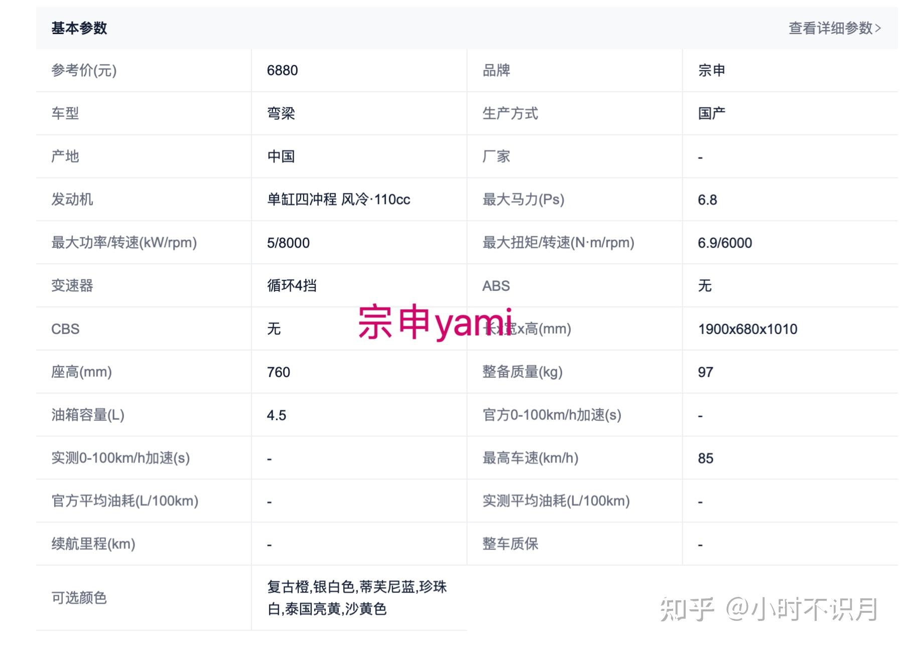 春风 st 狒狒  身高友好快乐车