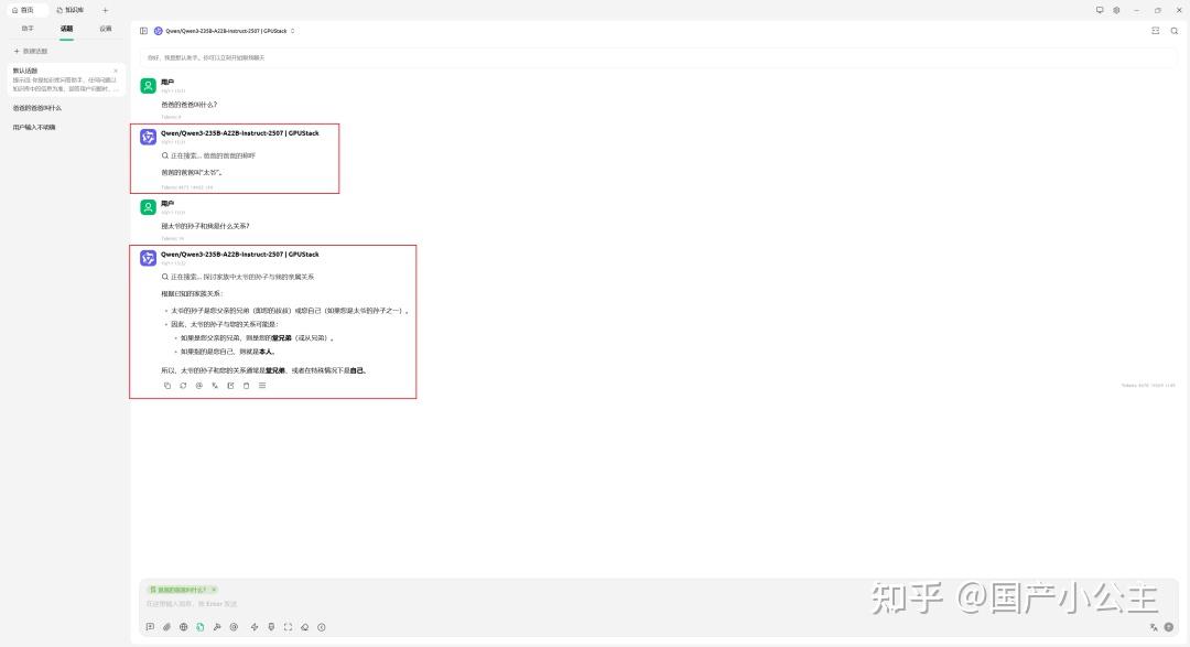 GPUStack × CherryStudio：为企业用户构建安全可靠的本地私有化 AI 助手（下） - 知乎