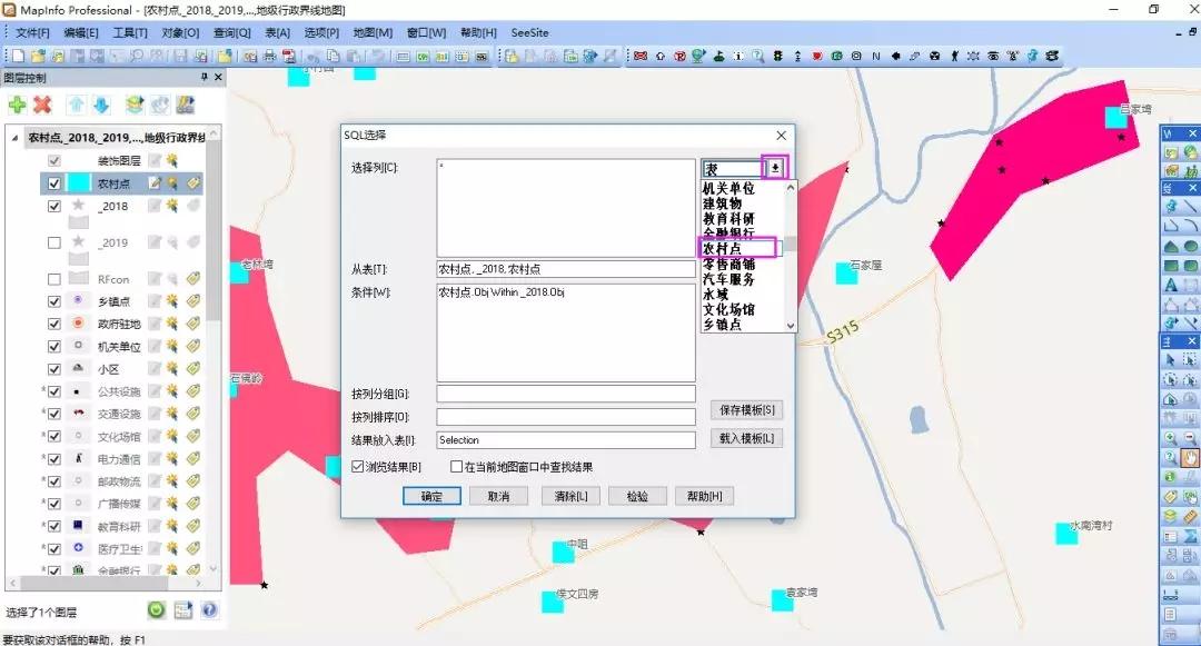 mapinfo如何导出点对应图层