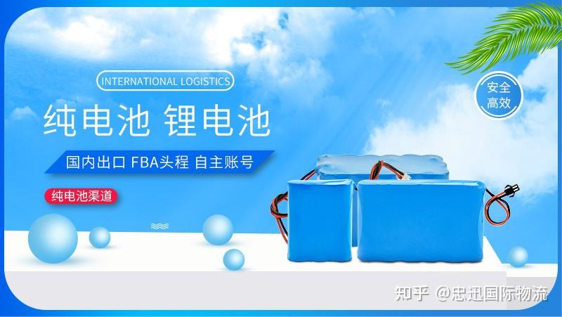 纯电池快递出口,中国到欧洲快递费用 - 知乎