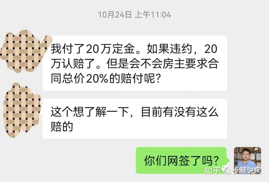 北京楼市，违约的买房人越来越多了-叭楼楼市分享网