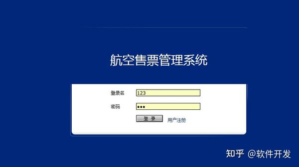 JSP航空售票管理系统myeclipse开发mysql数据库java编程web结