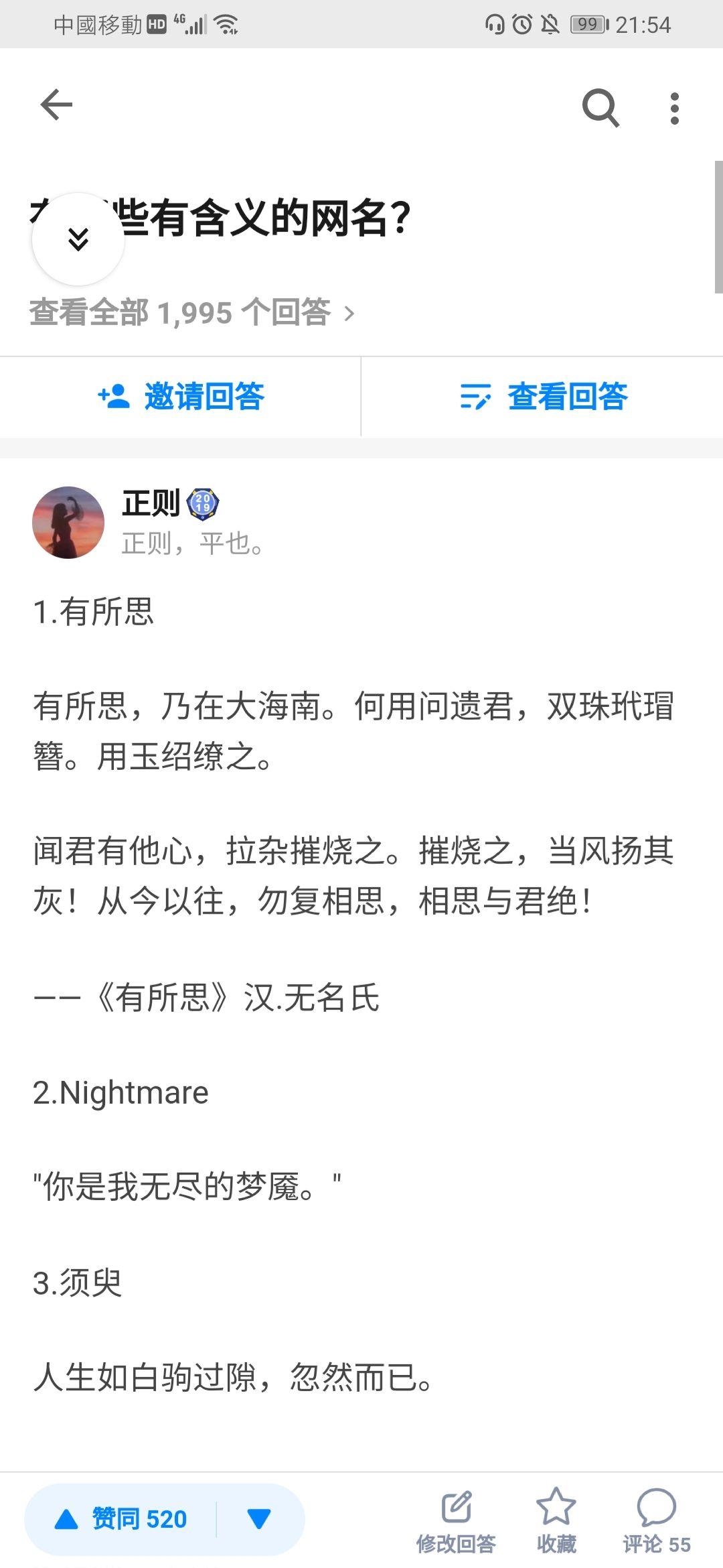 拾柒网名含义 v2-e70629b4a78c7fa1d7c06fd24407e1a1_r.jpg