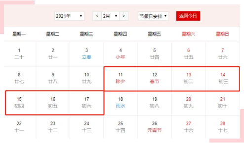 21放假日历 安排 知乎