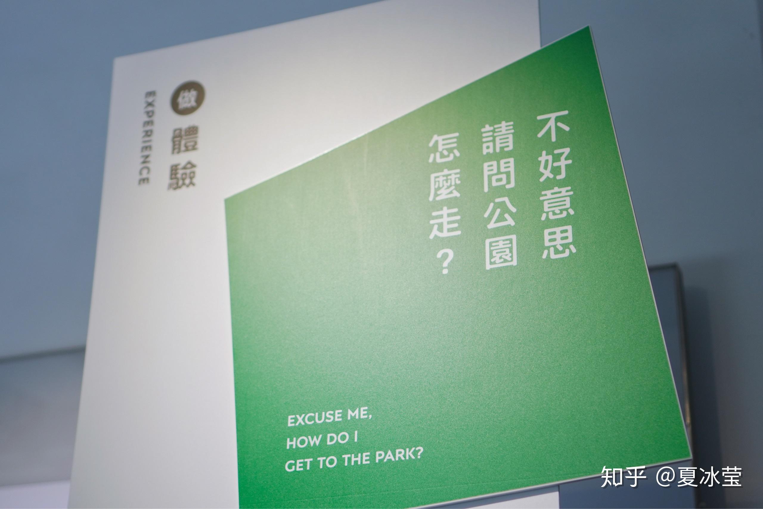 路标中的包容性设计台北设计展分享