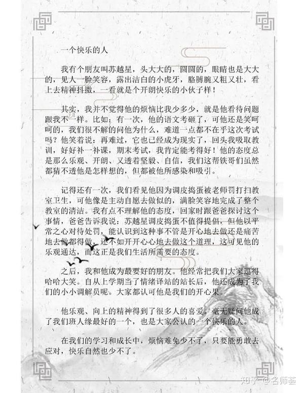 小学三年级 优秀作文范文 不会写的孩子可以多学习参考 知乎