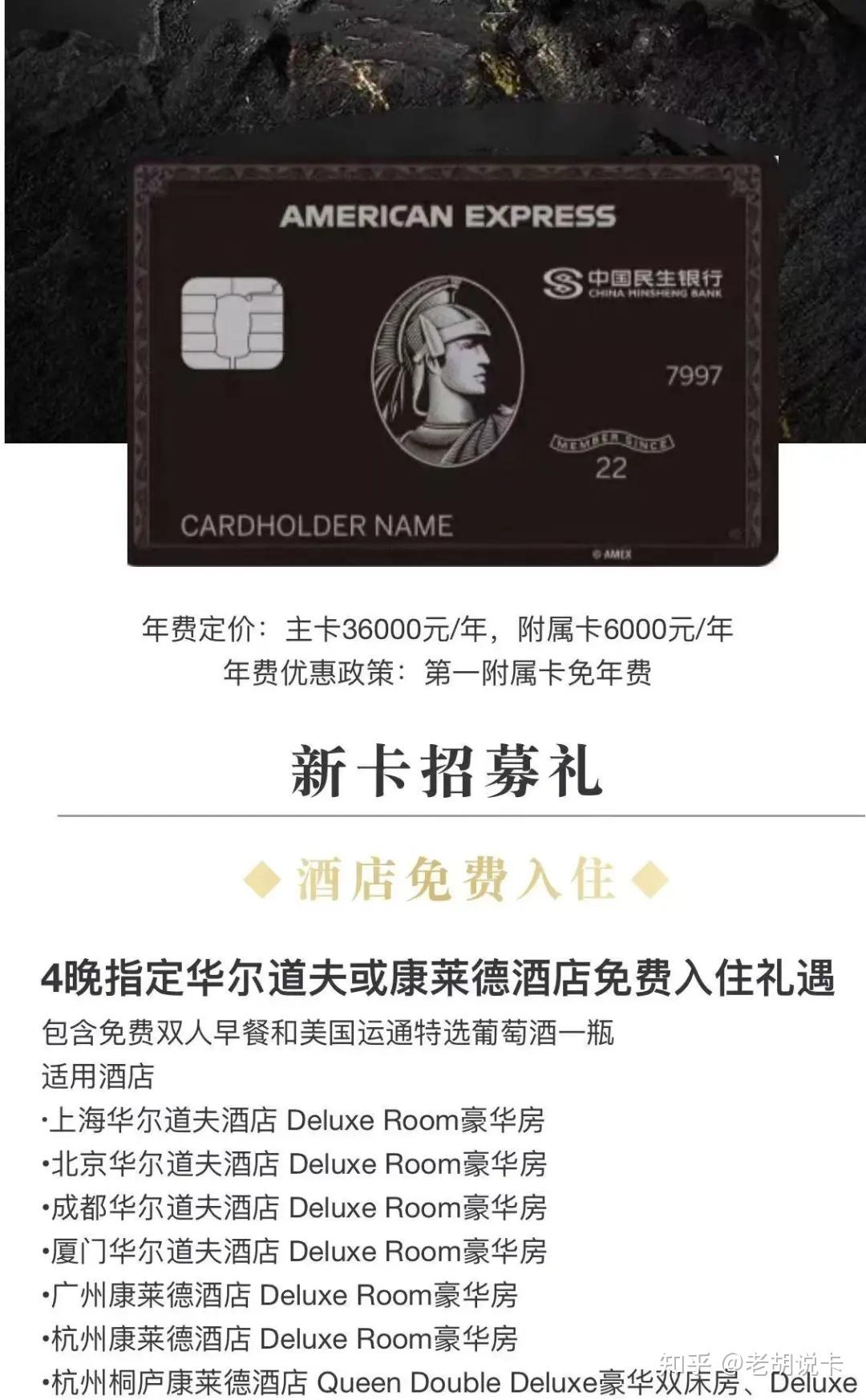 美国运通黑金卡，国内最牛，卡中之王，普通人也有机会拿下他！ - 知乎