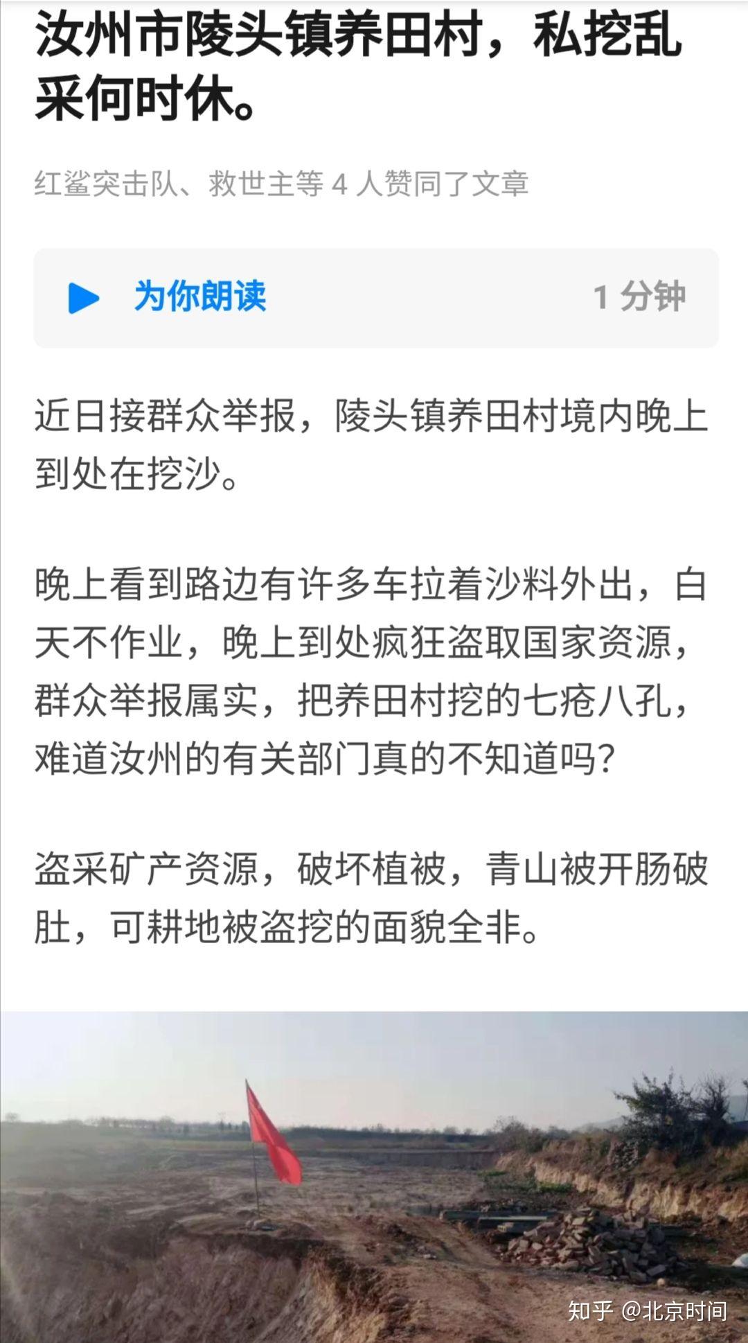 汝州陵头镇涉恶名单图片