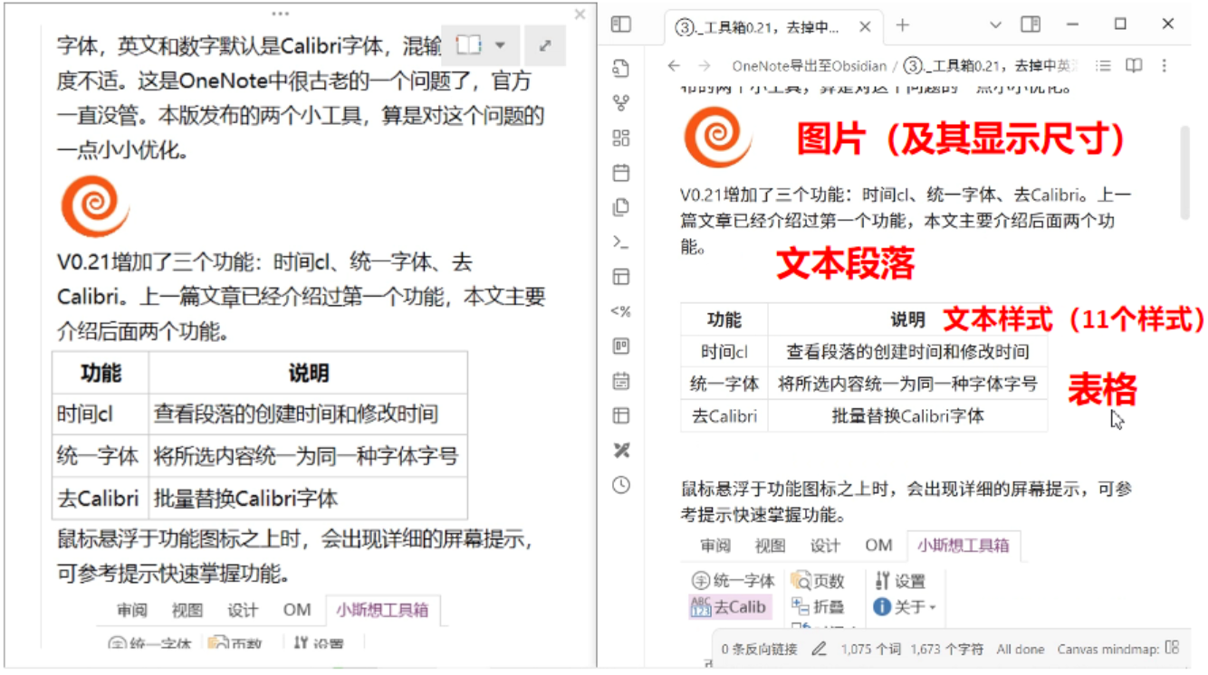 Onenote Obsidian 一键将OneNote笔记导出为Obsidian笔记! - 知乎