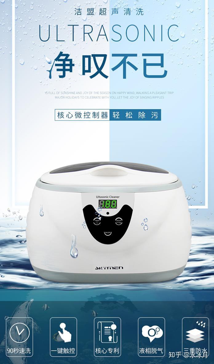超声波清洗机使用方法说明 v2-e72299b6dade1c2c18651ffdd9dc4519_r.jpg