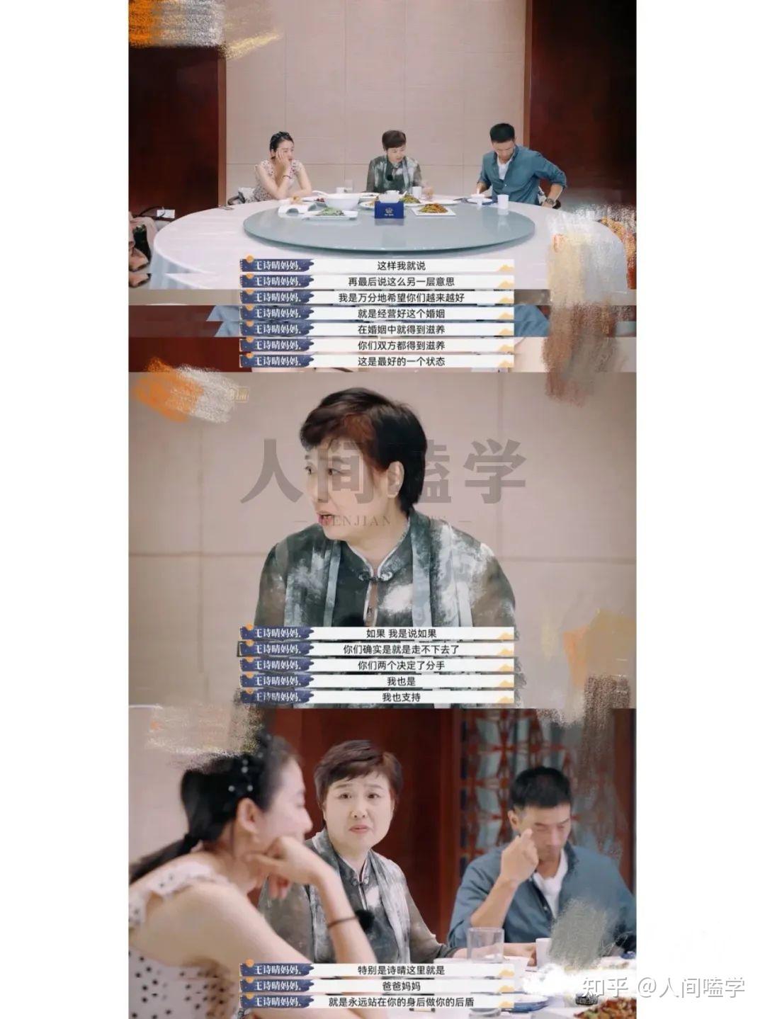 再见爱人3王诗晴不装了这婚我离定了