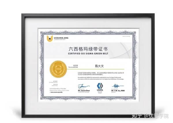 org99六西格玛绿带证书还未知道什么是六西格玛?