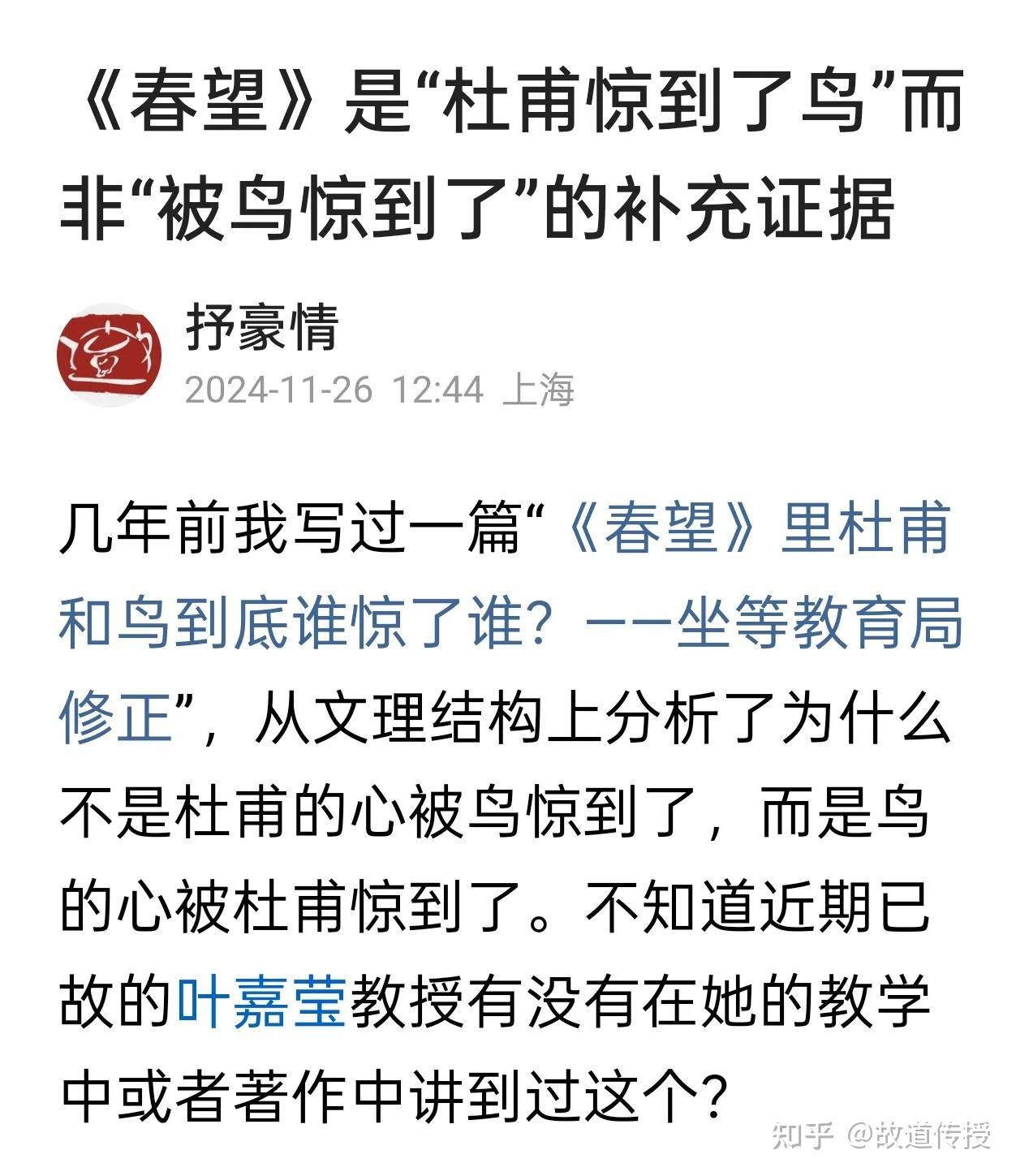 捋一捋我修正过哪些诗词里的错误释义,给教育局上课!(四) - 知乎